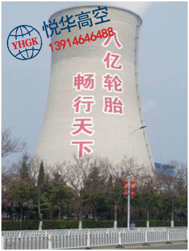 山東棗莊棗礦八一電廠160米涼水塔寫字2.JPG